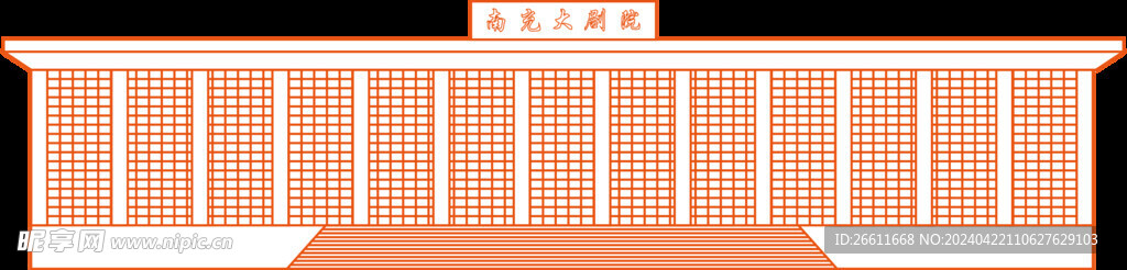南充大剧院