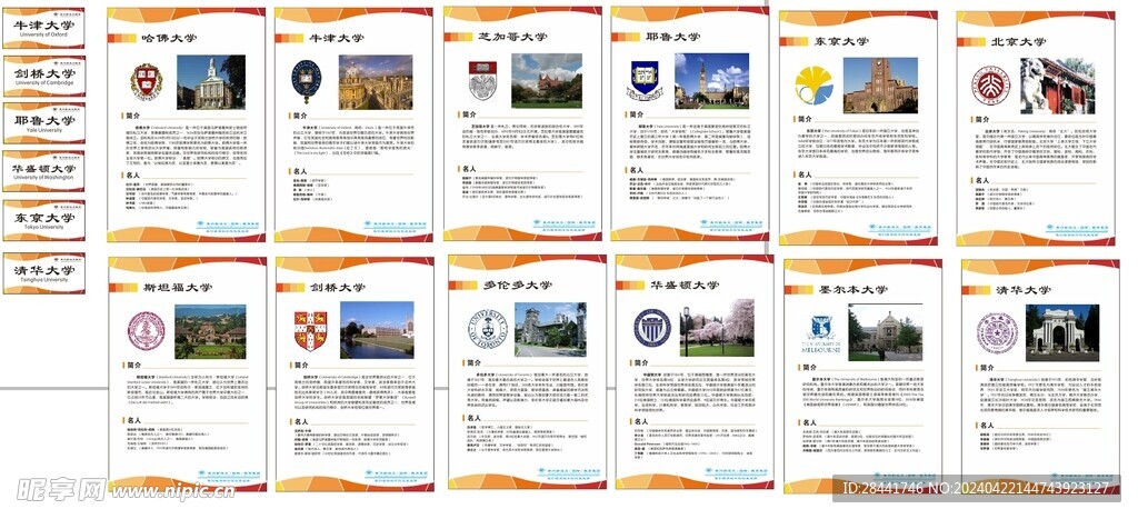 学校
