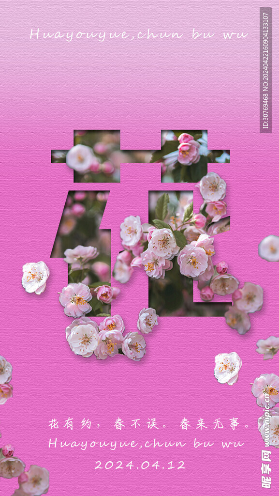 花