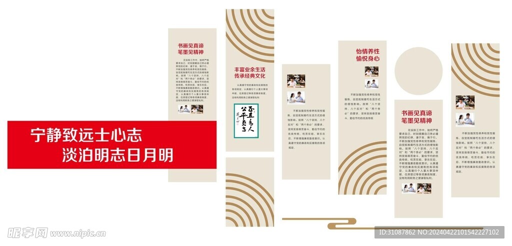 简约文化墙  公司文化墙 企业