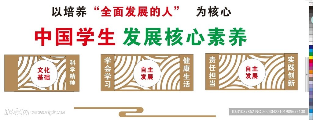 以培养  全面发展的人 为核心