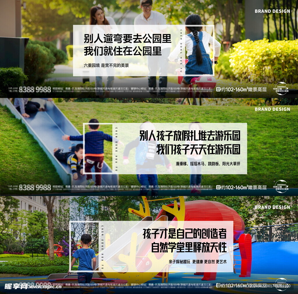 园林景观游乐场系列微信