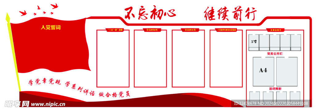 文化墙