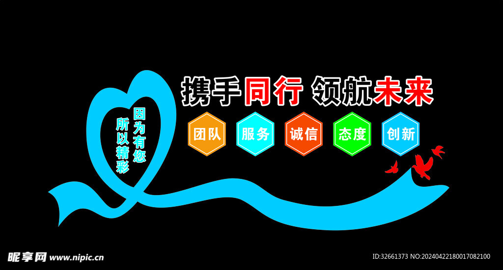 企业背景墙
