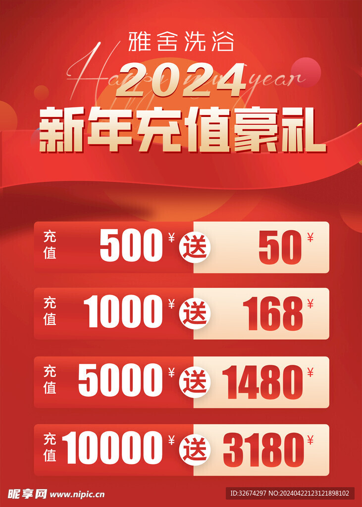 活动海报