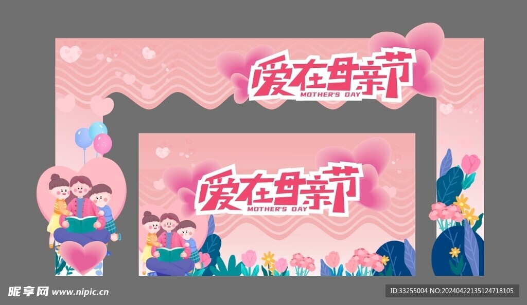 母亲节创意美陈