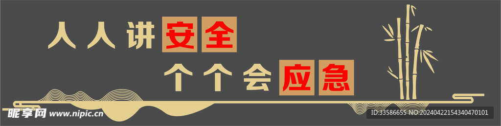 文化墙
