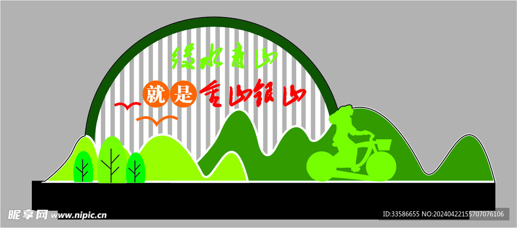 文化墙