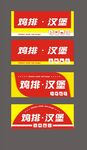 汉堡 门头