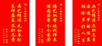 锦旗