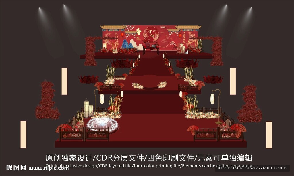 中式婚礼图片