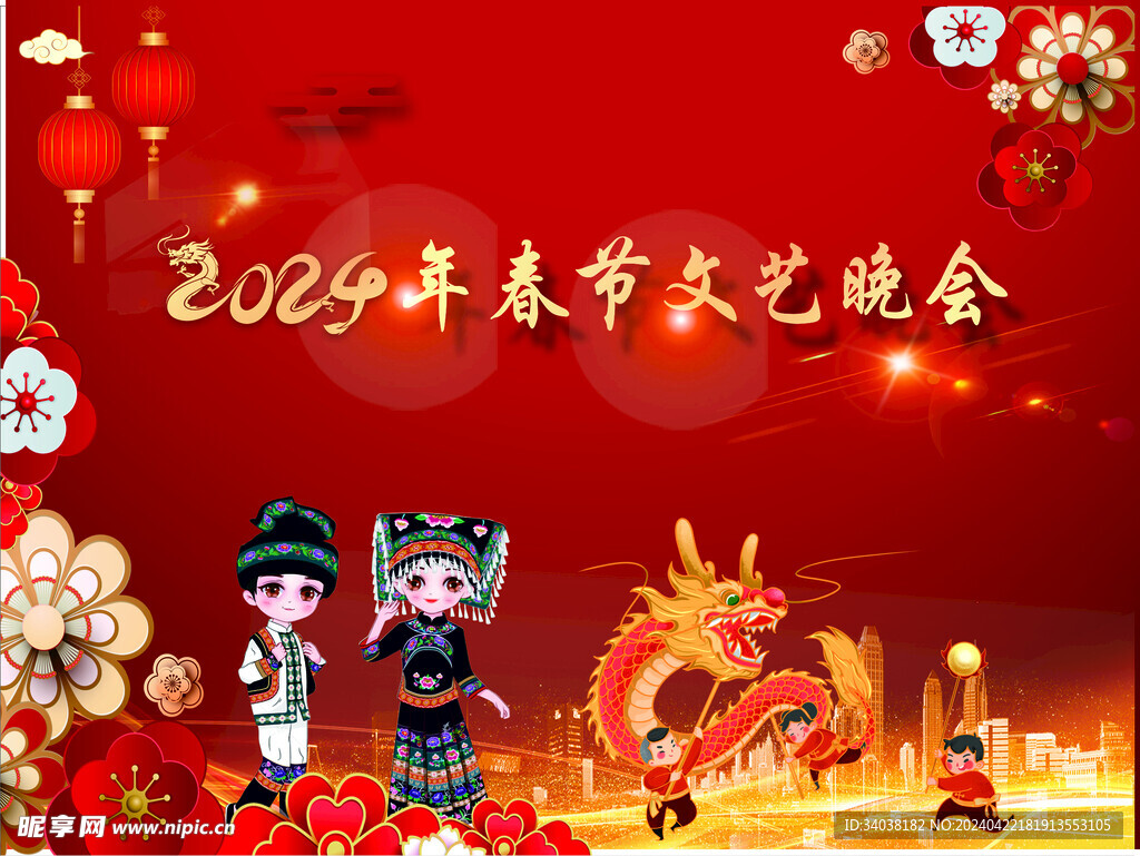 文艺晚会