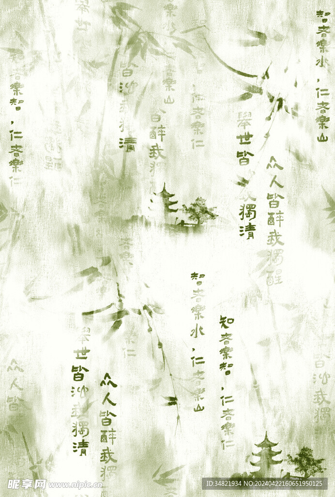 扎染