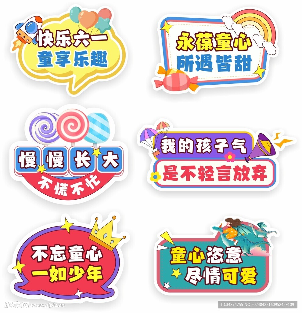 矢量卡通六一儿童节手举牌
