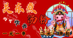 关东煮