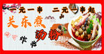 关东煮