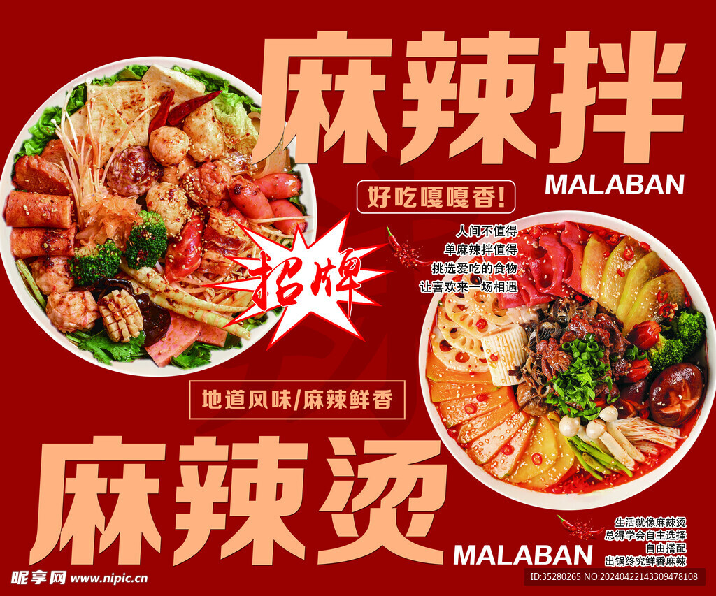 麻辣烫灯箱