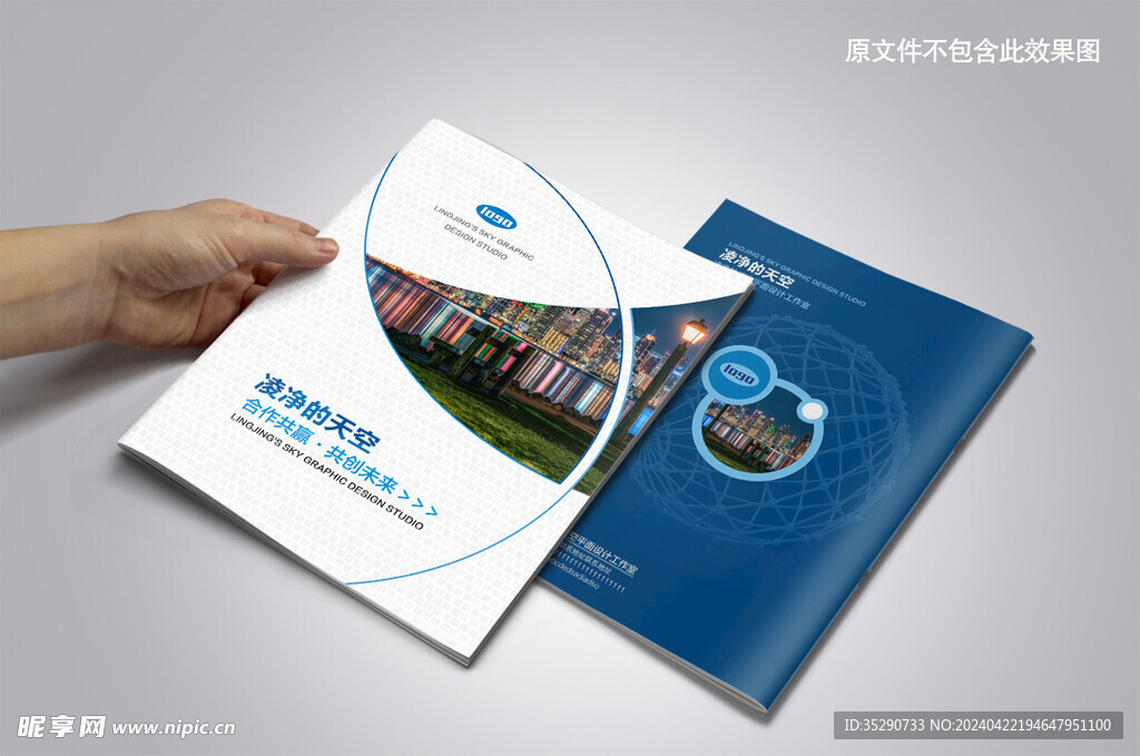 蓝色科技公司宣传册企业画册设计