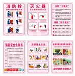 消防三提示