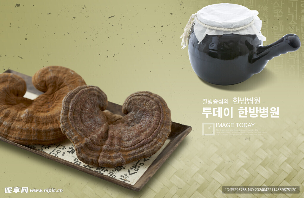 名贵中药灵芝海报灯箱展板展架