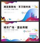 地产商业价值点围挡