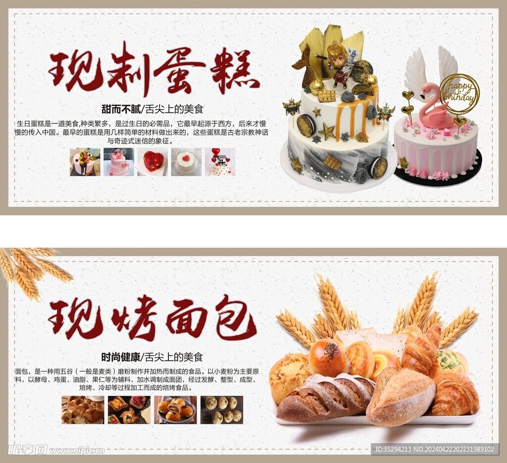 现制蛋糕现烤面包