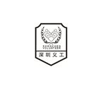 深圳义工LOGO