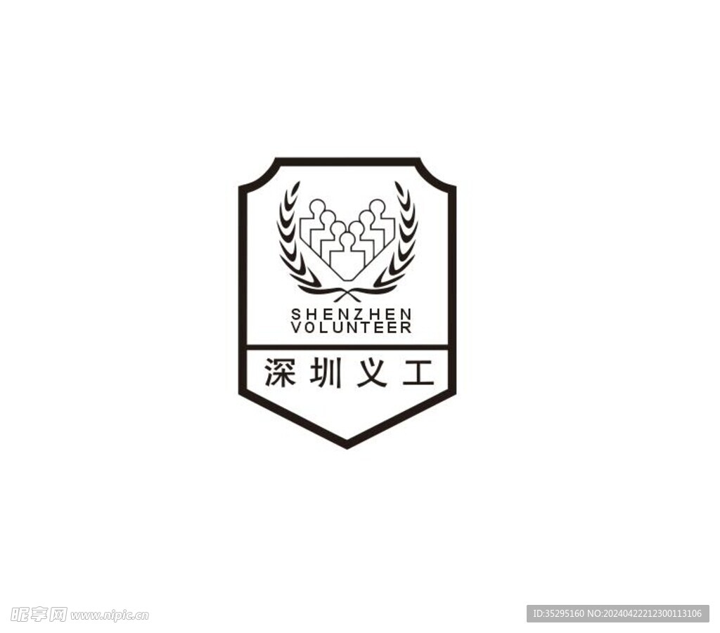 深圳义工LOGO