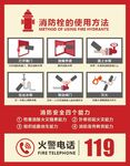 消火栓标识图片