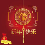 新年贴纸福