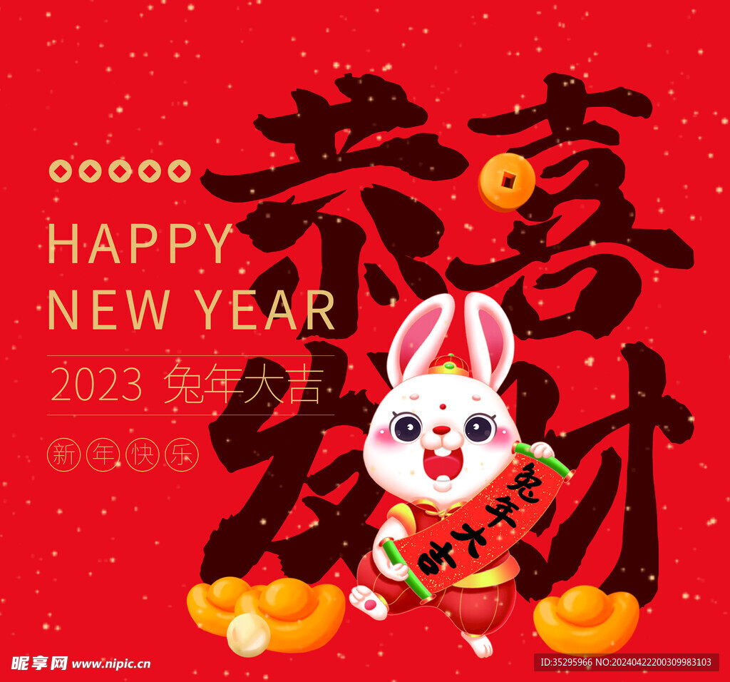 兔年经典新年礼盒