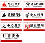 提示标语