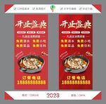 火锅开业活动