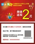 好评卡