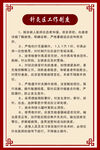 针灸区工作制度