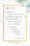 入职信