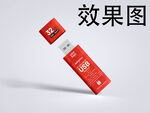 u盘样机