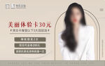 美发