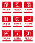 警示标识