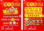 早餐店开业单页