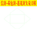 莲花封