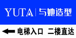 指引牌