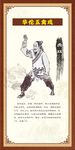 五禽戏养生海报