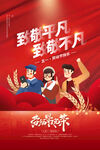 五一素材