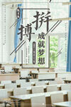 五四青年节宣传