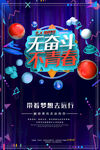 五四青年节广告