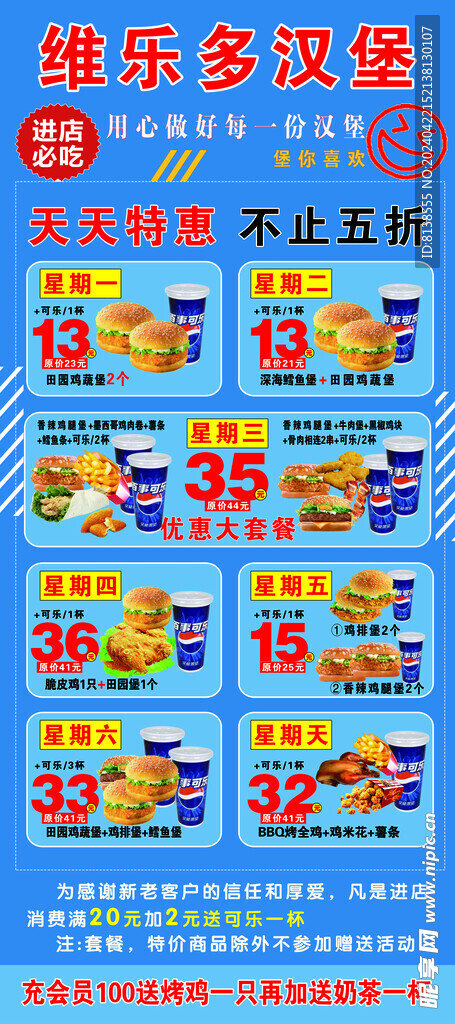 汉堡灯箱