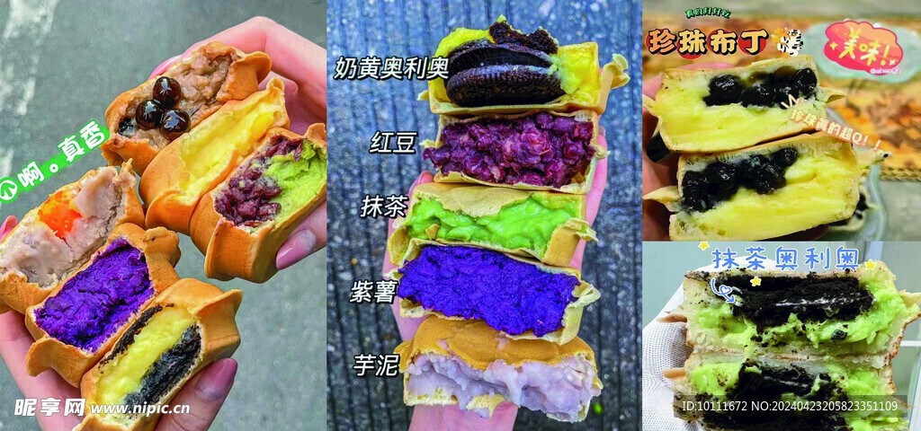 车轮饼