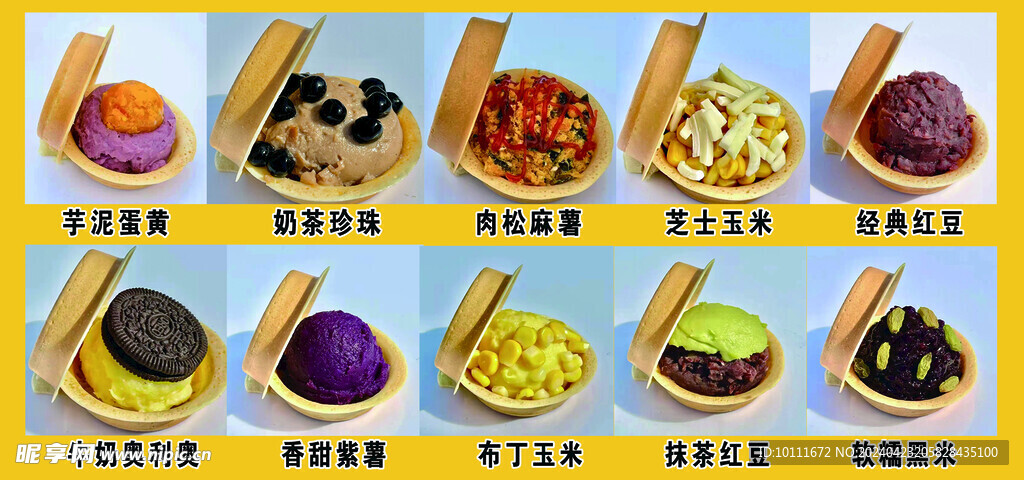 车轮饼