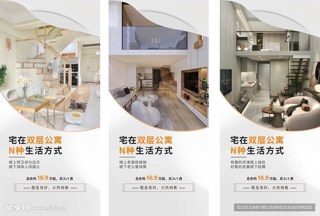 loft公寓